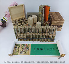 筠连春画全集之金瓶梅绘画24手卷